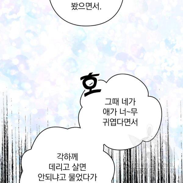 꽃은 춤추고 바람은 노래한다 42화 35