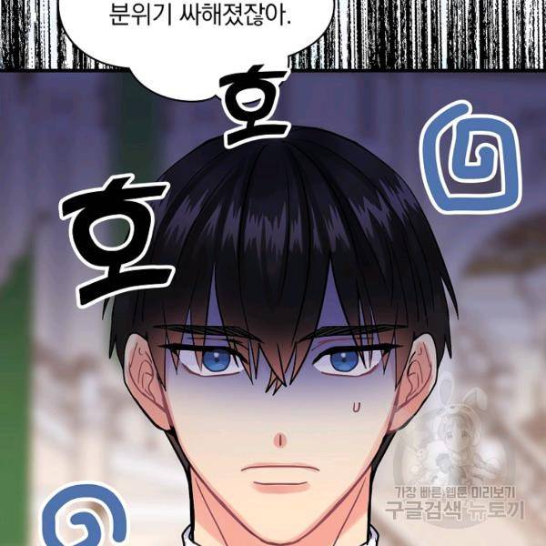 꽃은 춤추고 바람은 노래한다 42화 36