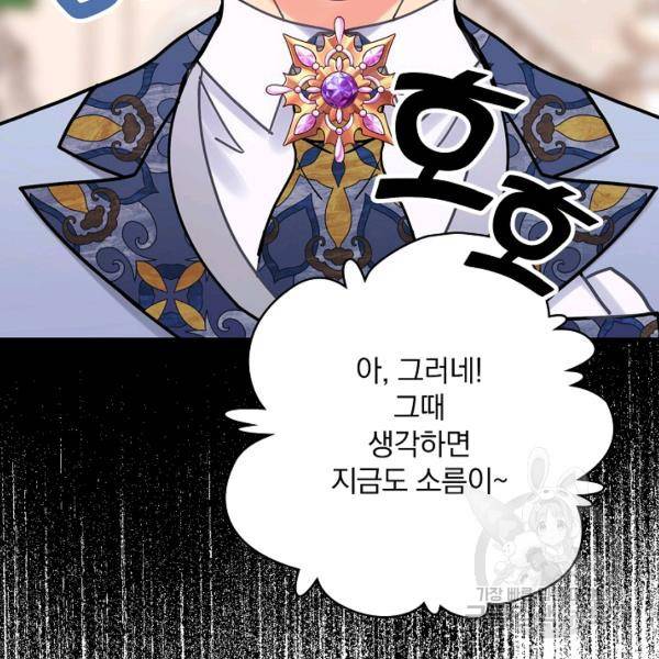 꽃은 춤추고 바람은 노래한다 42화 37