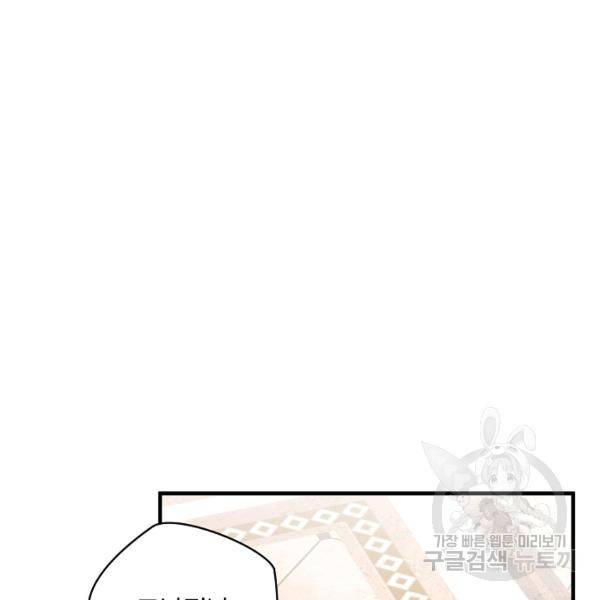 꽃은 춤추고 바람은 노래한다 42화 40