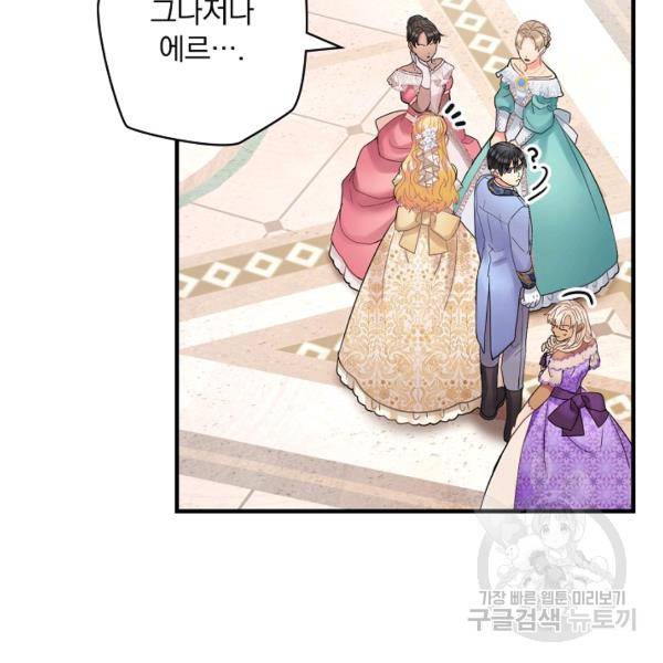 꽃은 춤추고 바람은 노래한다 42화 41