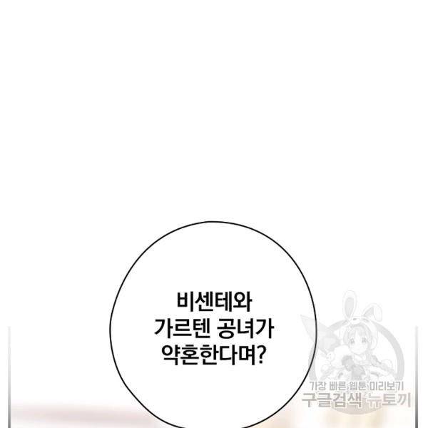꽃은 춤추고 바람은 노래한다 42화 42