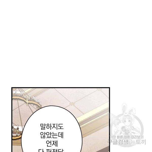 꽃은 춤추고 바람은 노래한다 42화 45