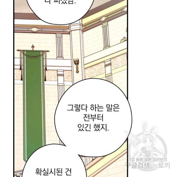 꽃은 춤추고 바람은 노래한다 42화 46