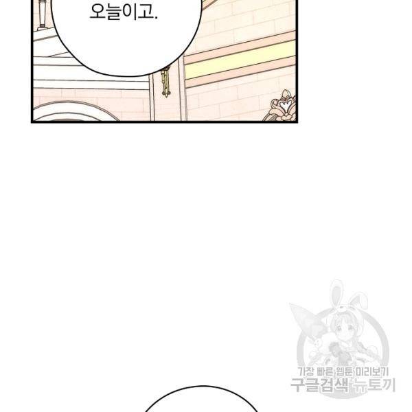 꽃은 춤추고 바람은 노래한다 42화 47