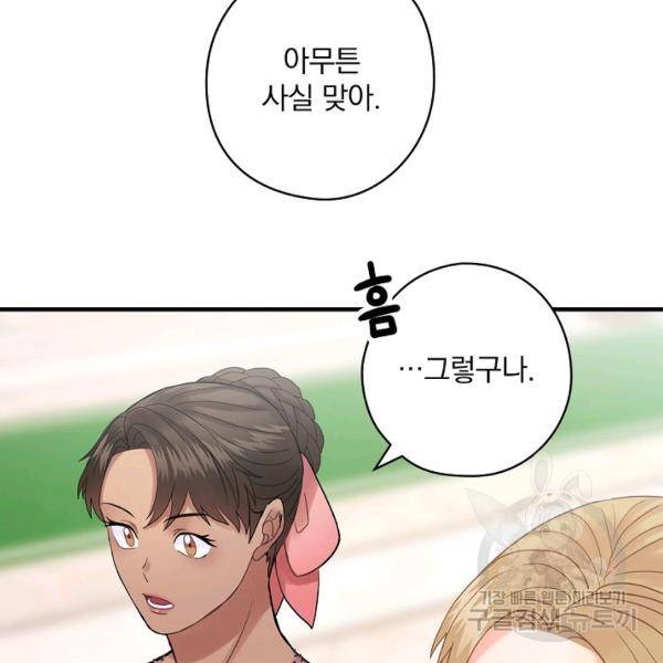 꽃은 춤추고 바람은 노래한다 42화 48