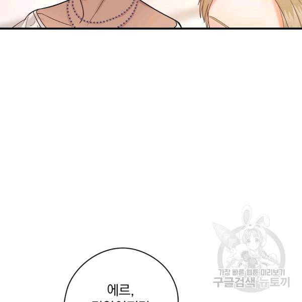 꽃은 춤추고 바람은 노래한다 42화 49