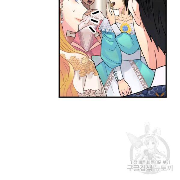 꽃은 춤추고 바람은 노래한다 42화 53