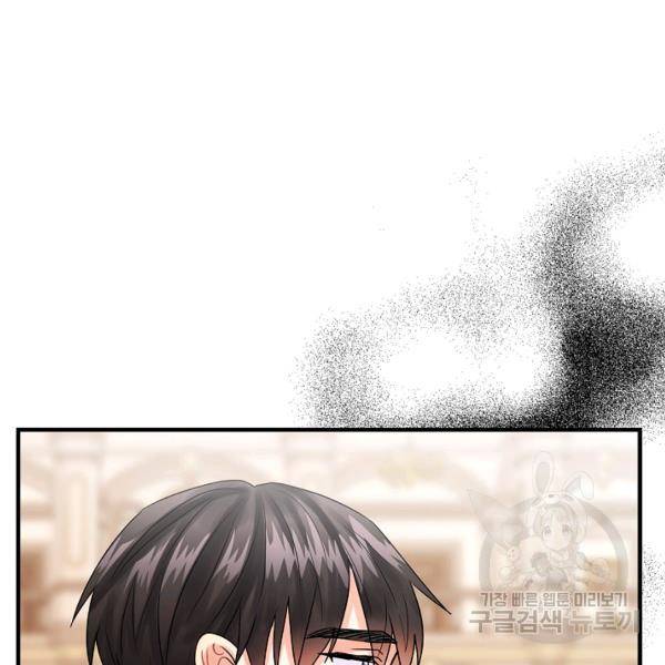 꽃은 춤추고 바람은 노래한다 42화 54