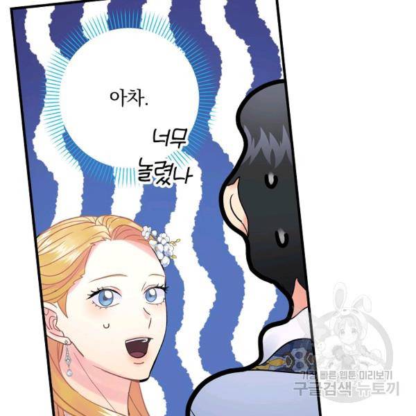 꽃은 춤추고 바람은 노래한다 42화 57