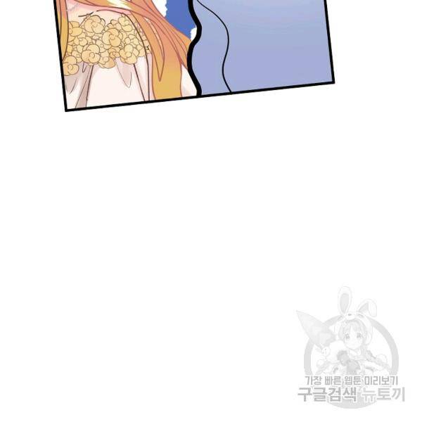 꽃은 춤추고 바람은 노래한다 42화 58