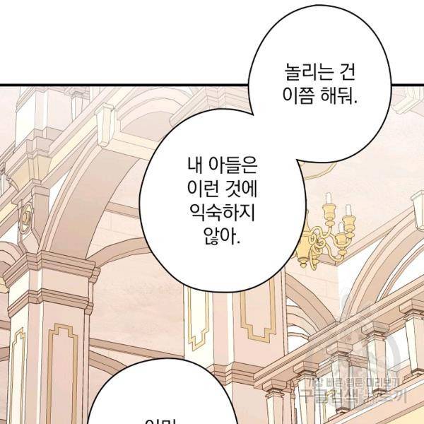 꽃은 춤추고 바람은 노래한다 42화 59