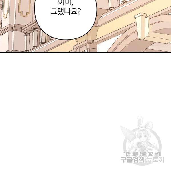 꽃은 춤추고 바람은 노래한다 42화 60