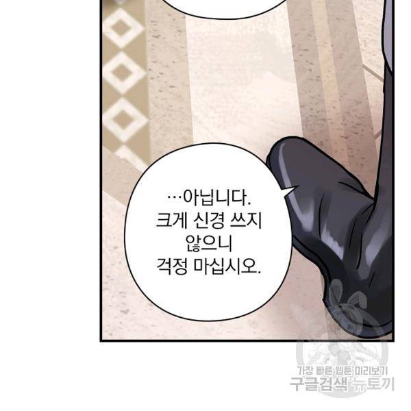 꽃은 춤추고 바람은 노래한다 42화 62
