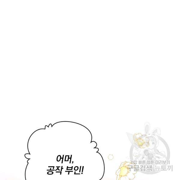 꽃은 춤추고 바람은 노래한다 42화 63