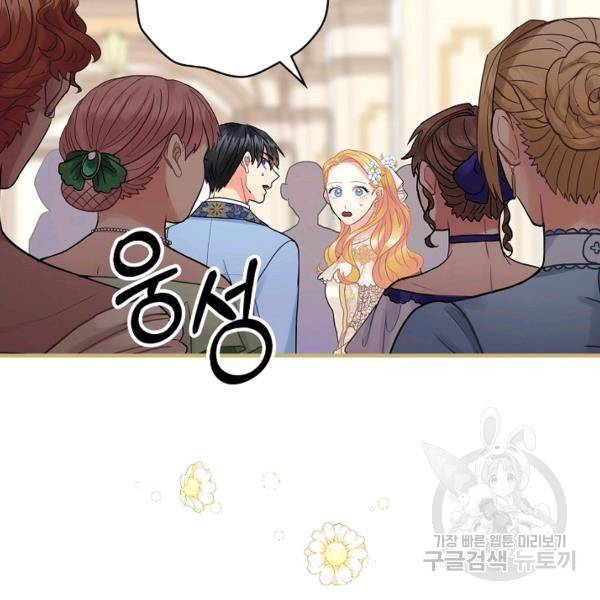 꽃은 춤추고 바람은 노래한다 42화 67