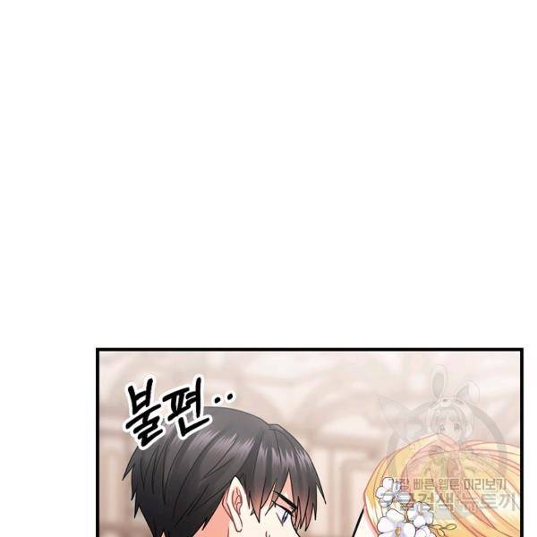꽃은 춤추고 바람은 노래한다 42화 70