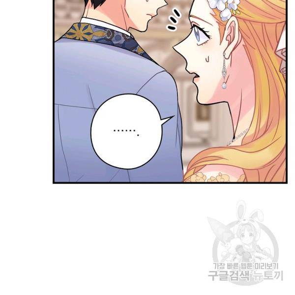 꽃은 춤추고 바람은 노래한다 42화 71