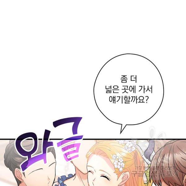 꽃은 춤추고 바람은 노래한다 42화 72