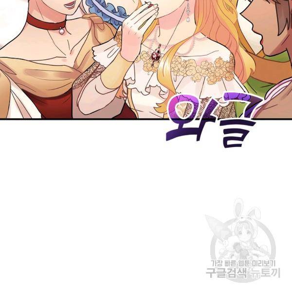 꽃은 춤추고 바람은 노래한다 42화 73