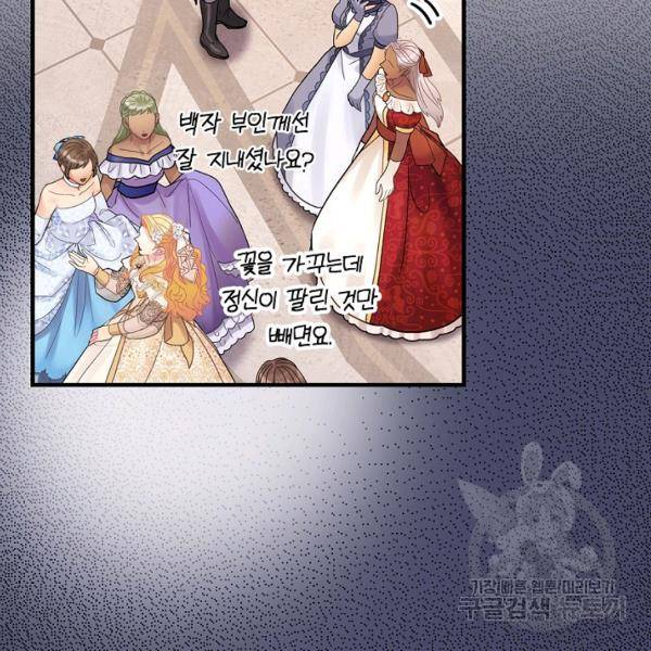 꽃은 춤추고 바람은 노래한다 42화 75