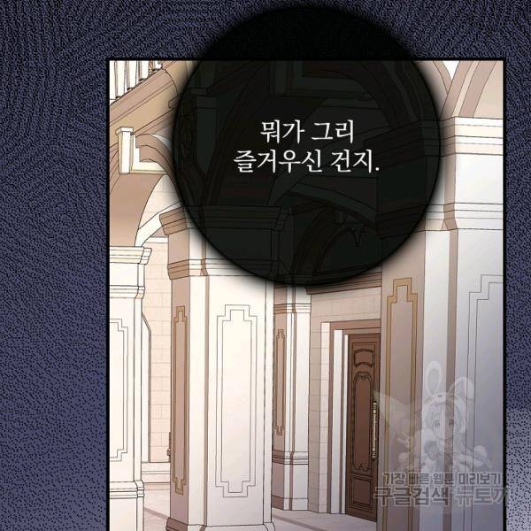 꽃은 춤추고 바람은 노래한다 42화 82