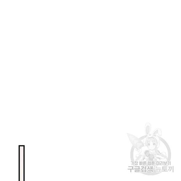 꽃은 춤추고 바람은 노래한다 42화 84