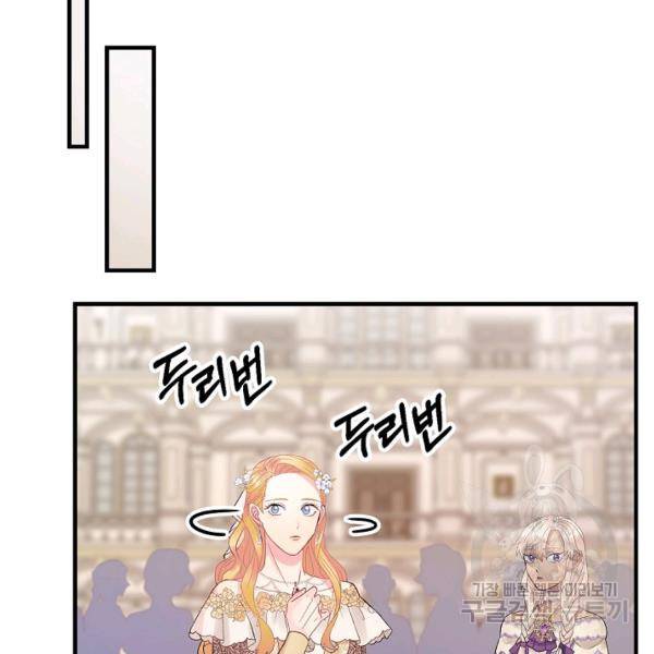 꽃은 춤추고 바람은 노래한다 42화 85