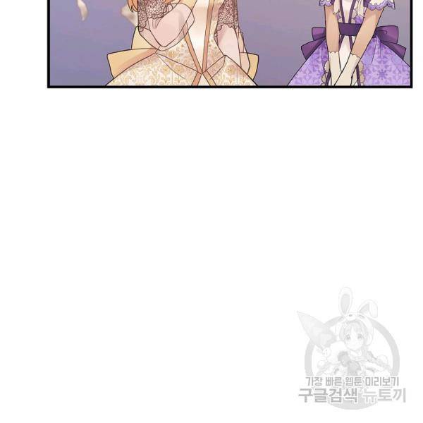 꽃은 춤추고 바람은 노래한다 42화 86