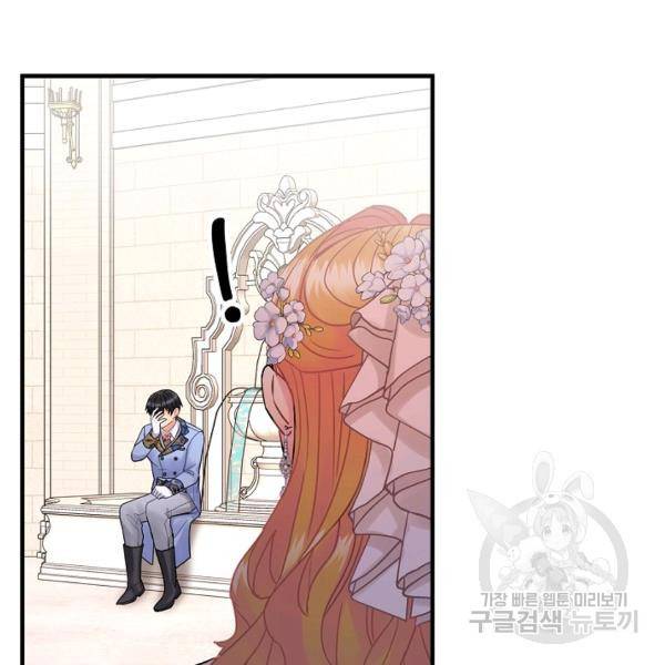 꽃은 춤추고 바람은 노래한다 42화 87