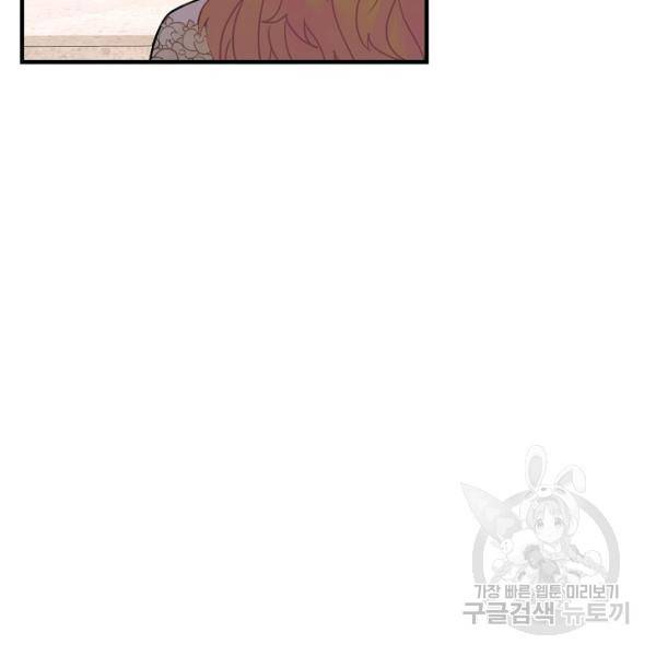 꽃은 춤추고 바람은 노래한다 42화 88