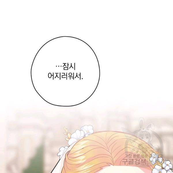 꽃은 춤추고 바람은 노래한다 42화 92