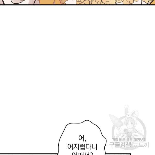 꽃은 춤추고 바람은 노래한다 42화 94