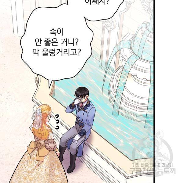 꽃은 춤추고 바람은 노래한다 42화 95