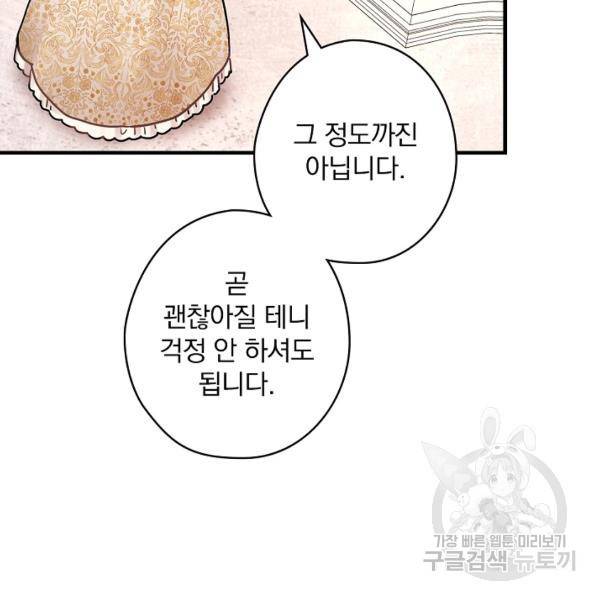 꽃은 춤추고 바람은 노래한다 42화 96