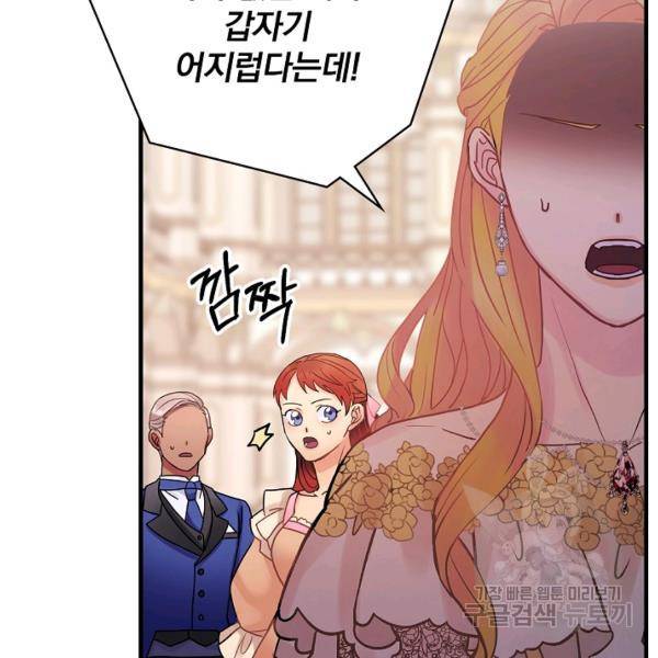 꽃은 춤추고 바람은 노래한다 42화 98
