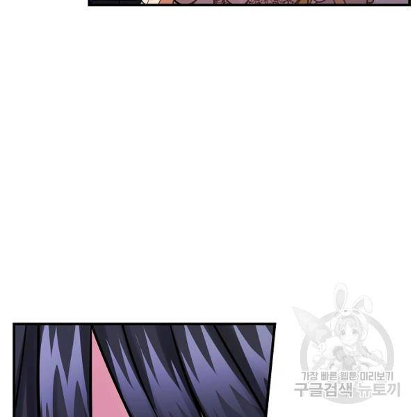꽃은 춤추고 바람은 노래한다 42화 99