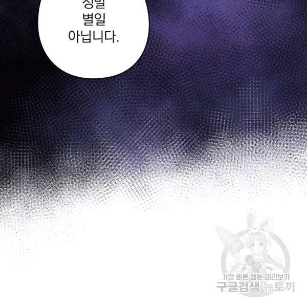 꽃은 춤추고 바람은 노래한다 42화 102