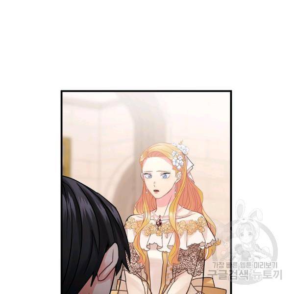 꽃은 춤추고 바람은 노래한다 42화 103