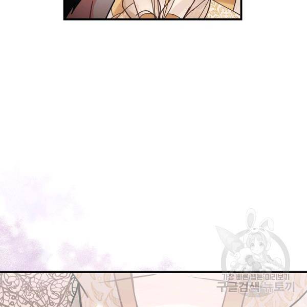 꽃은 춤추고 바람은 노래한다 42화 104