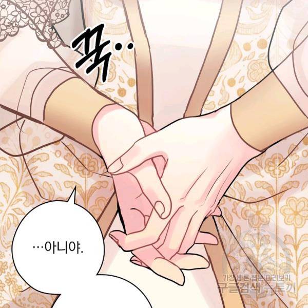 꽃은 춤추고 바람은 노래한다 42화 105