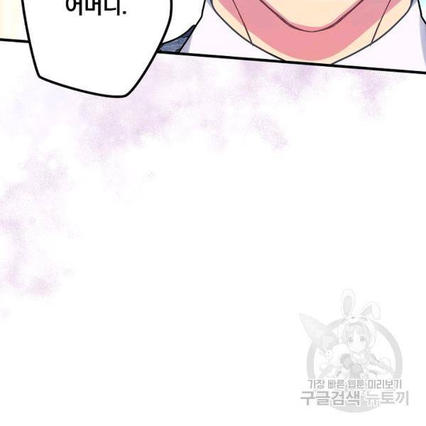 꽃은 춤추고 바람은 노래한다 42화 108