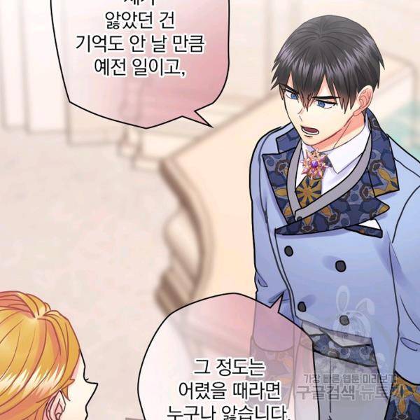 꽃은 춤추고 바람은 노래한다 42화 111