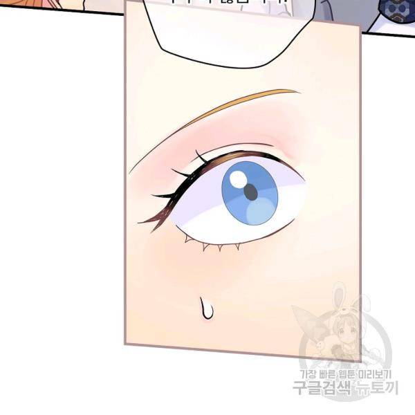 꽃은 춤추고 바람은 노래한다 42화 112