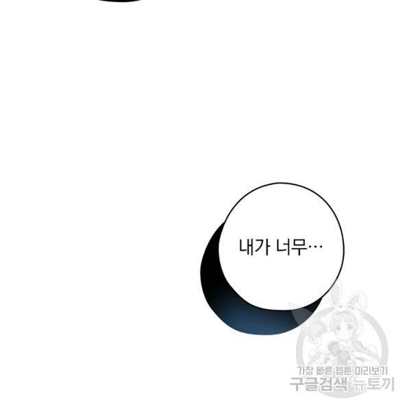 꽃은 춤추고 바람은 노래한다 42화 114