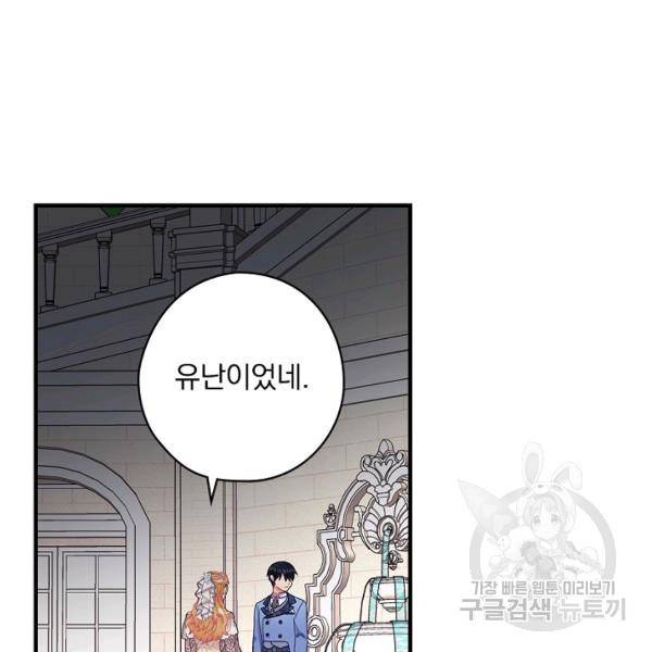 꽃은 춤추고 바람은 노래한다 42화 115