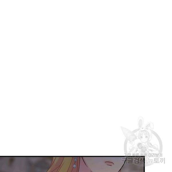 꽃은 춤추고 바람은 노래한다 42화 120