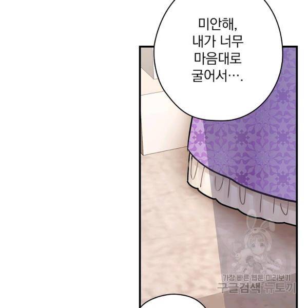 꽃은 춤추고 바람은 노래한다 42화 123