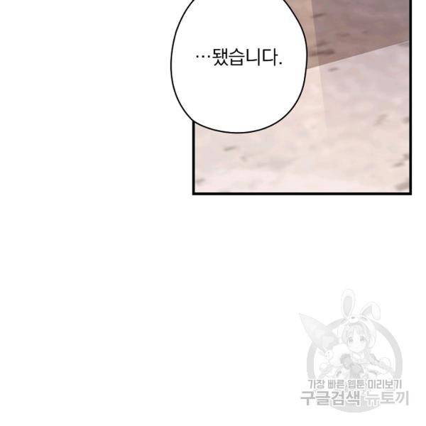 꽃은 춤추고 바람은 노래한다 42화 124