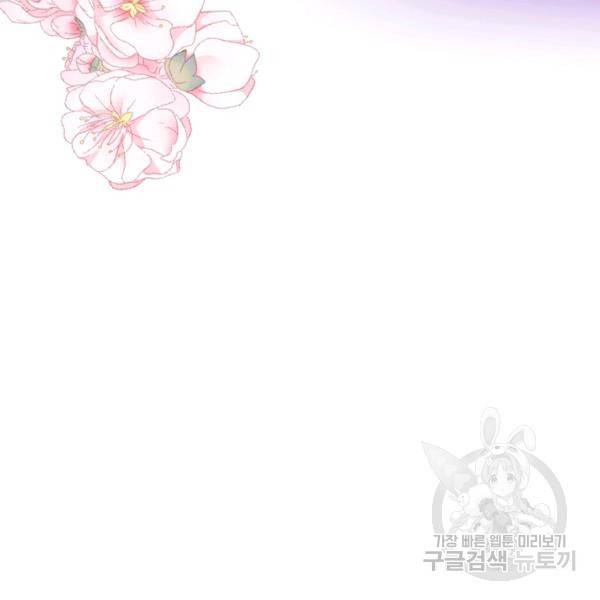 꽃은 춤추고 바람은 노래한다 42화 128